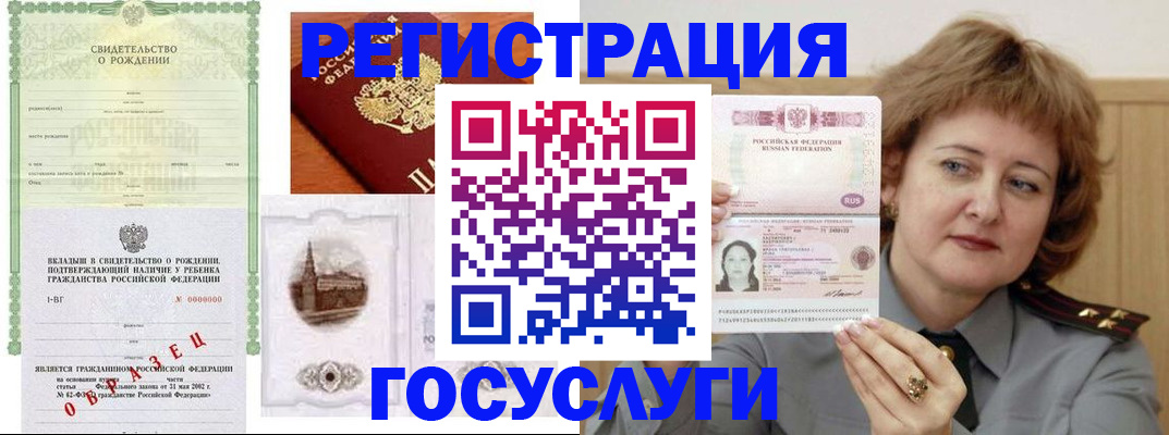временная регистрация госуслуги в Партизанске