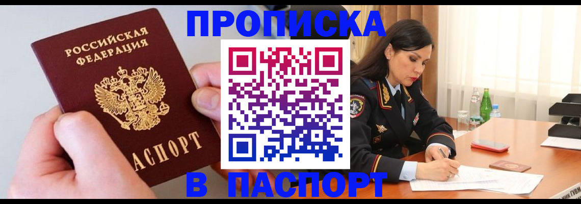 временная регистрация поиск в Партизанске