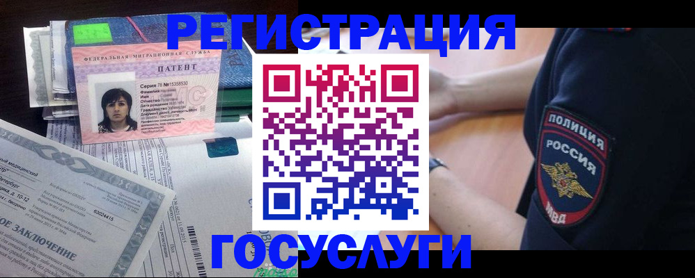 временная регистрация для всех в Партизанске