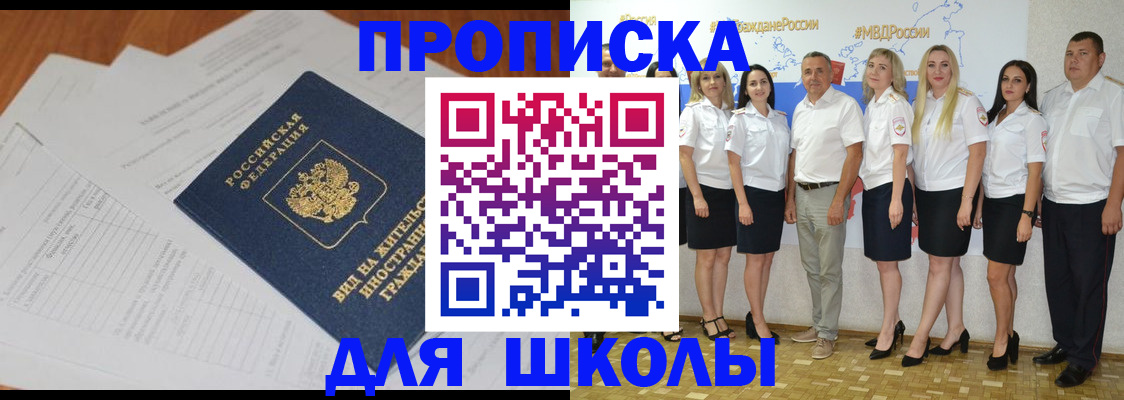 прописка иностранных граждан в Партизанске